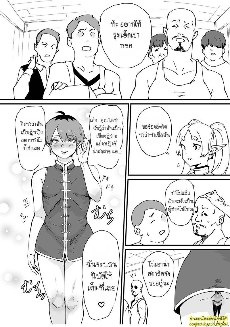 โดนล่อเพราะคำสาป Tama-traak ~Otoko o Korosu Mahou~ Sousou no Frieren